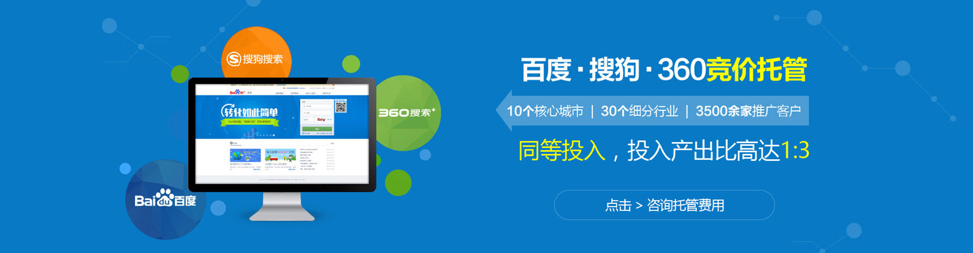 呼图壁谷歌竞价